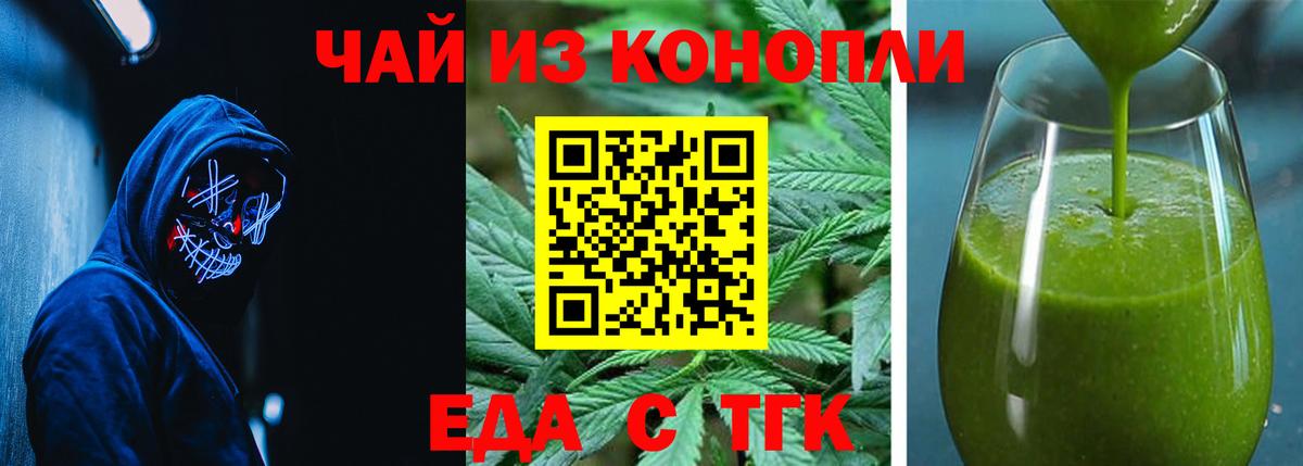 Обнинск  Cannafood марихуана  Вход с VPN 