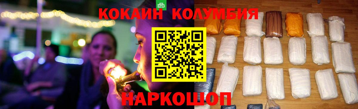 COCAIN Перу Обнинск