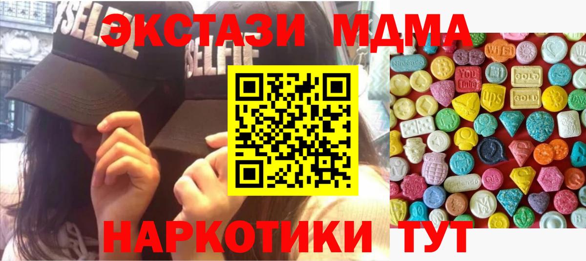 Экстази  ссылка на мегу как зайти  Вход с VPN  Обнинск  Ecstasy 250 мг 