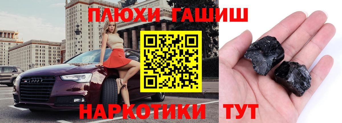 Гашиш гашик Обнинск