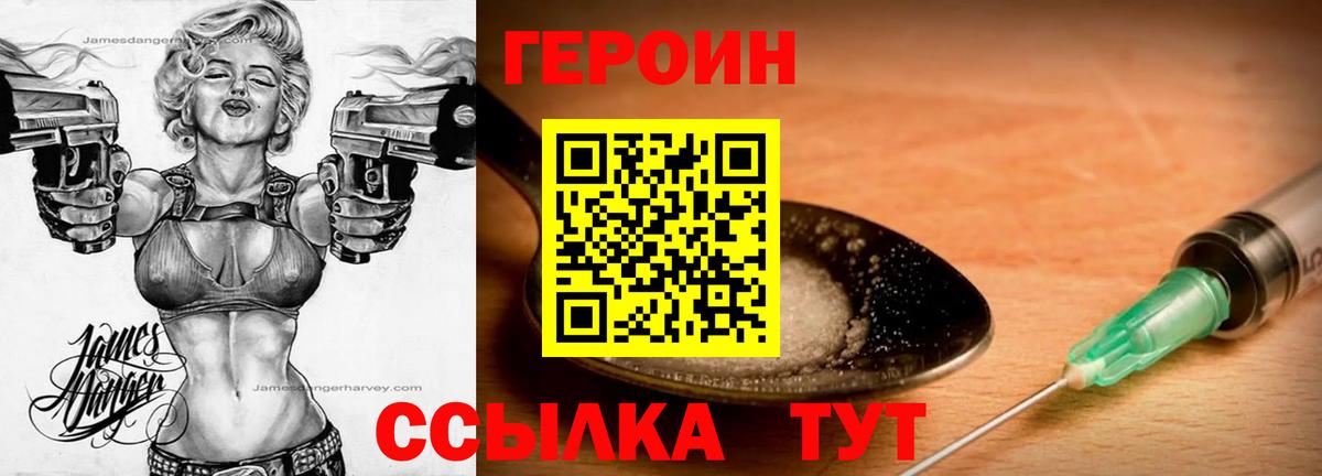 ГЕРОИН гречка Обнинск