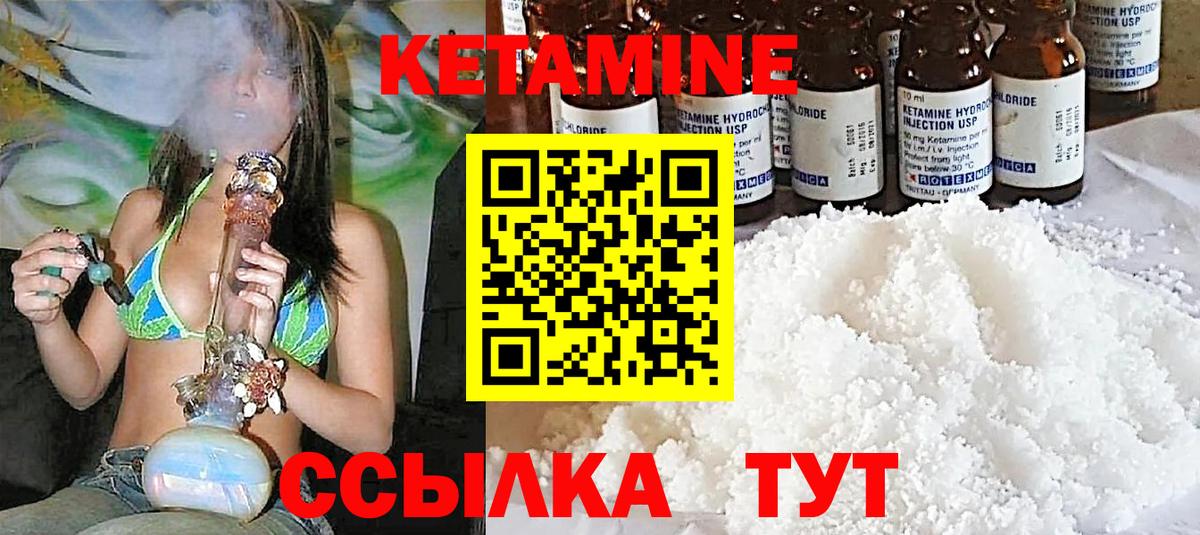 КЕТАМИН ketamine Обнинск