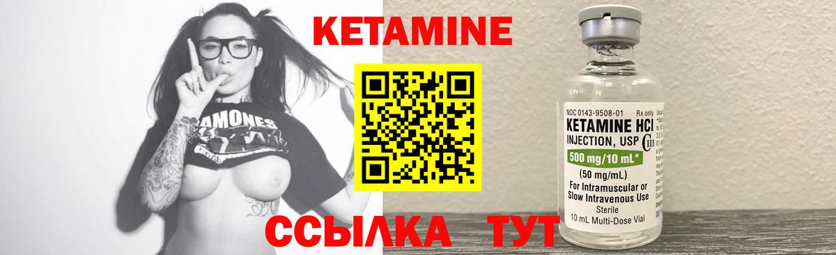 Кетамин ketamine  КЕТАМИН VHQ  Вход с VPN  Обнинск 
