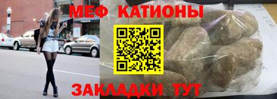 спайс Славянск-на-Кубани