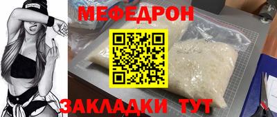 мескалин Славгород
