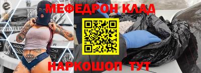 мескалин Славгород