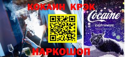 эйфоретик Северобайкальск