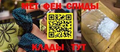 спайс Славянск-на-Кубани