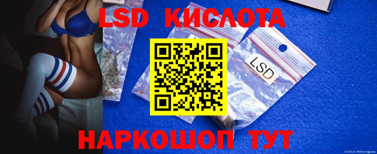 Лсд 25 экстази ecstasy Обнинск