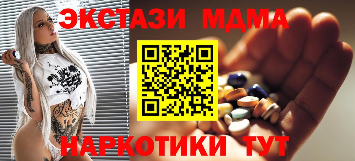 МДМА молли Обнинск