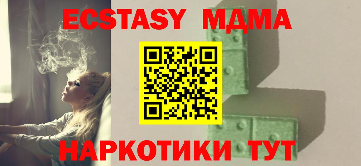 MDMA молли  Вход с VPN  MDMA  MDMA кристаллы  Обнинск 