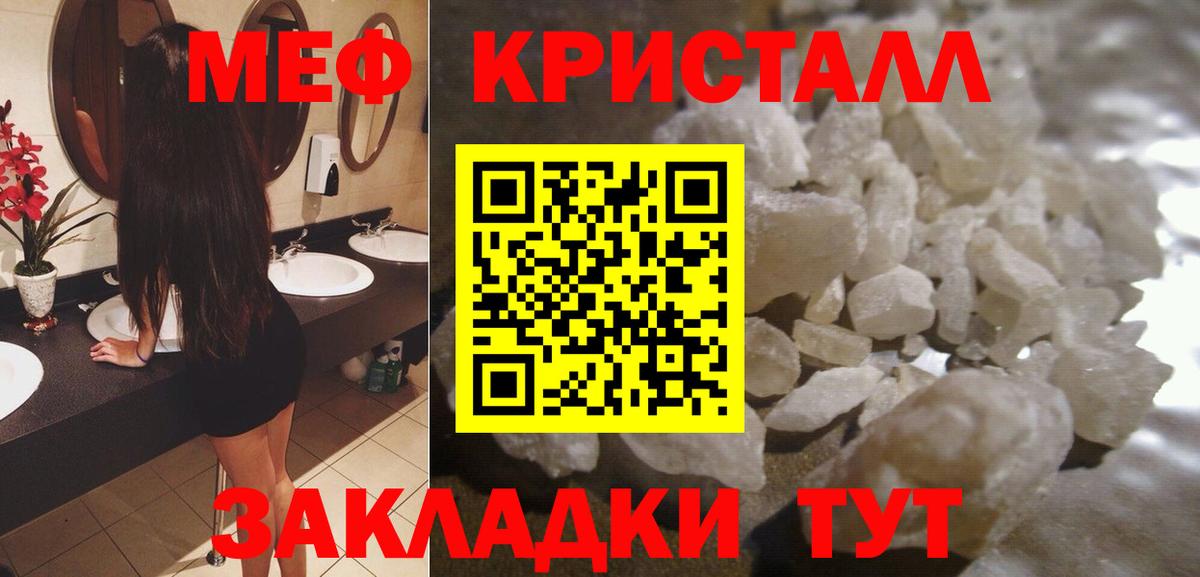 Меф  Обнинск