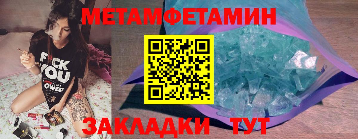 Обнинск  Метамфетамин кристалл  Вход с VPN 