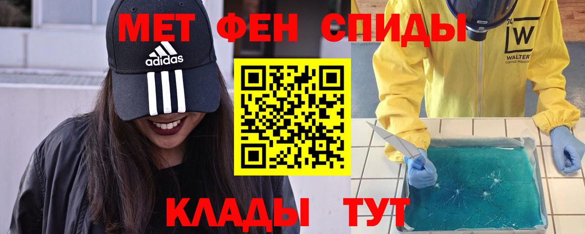 Метамфетамин витя Обнинск