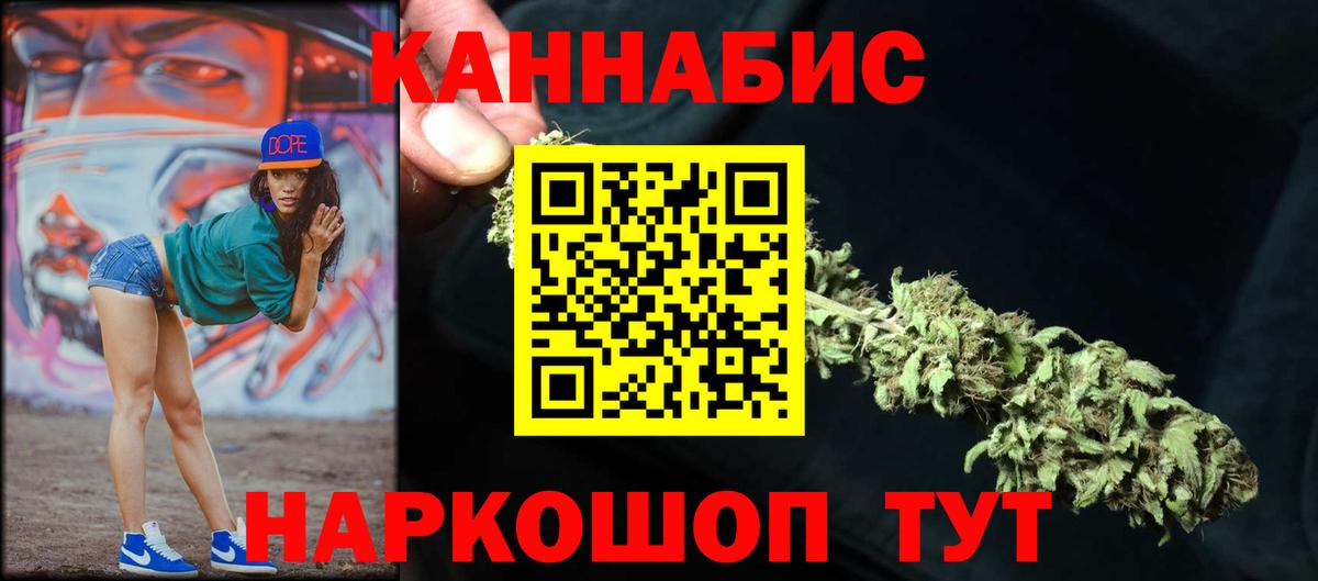 Каннабис конопля  Шишки марихуана план  Обнинск  Бошки марихуана OG Kush  Шишки марихуана Bruce Banner  Вход с VPN 